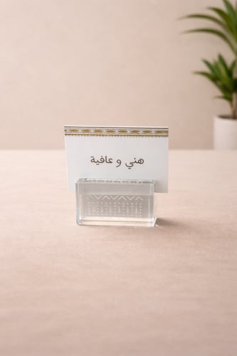 حامل كرت كرستال بقشه نجدى مقاس 5*8 سم