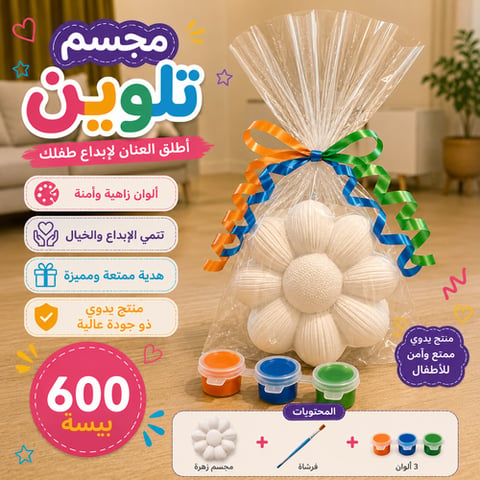 تحف جبسية للتلوين مقلمه ورده  بي اس
