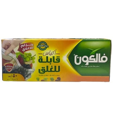 فالكون أكياس حفظ اطعمه بسحاب 18 سم × 21 سم 50 قطعة