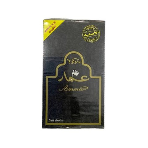 ammar dark chocalate 408gm