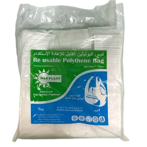 اكياس توزيع حجم صغير 1كج