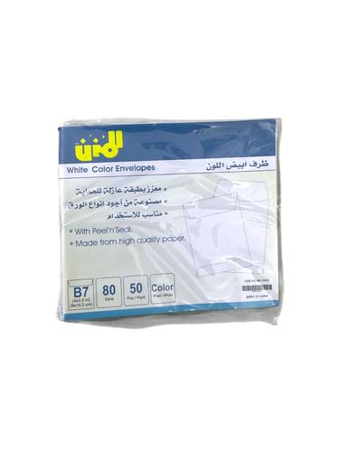 ظرف ابيض المزن 50حبه