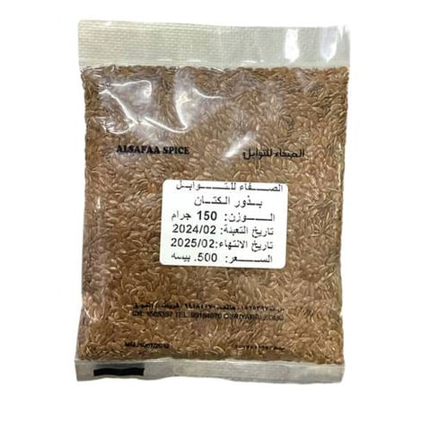 بذور الكتان الصفاء للتوابل 150جم