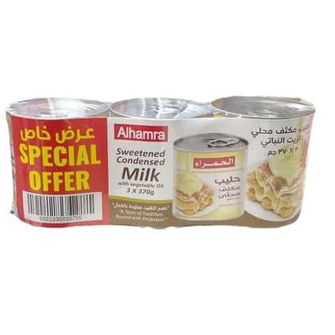 حليب مكثف محلي  الحمراء3*370جرام