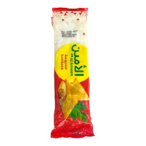سمبوسة الأمين 500جم *3 اكياس