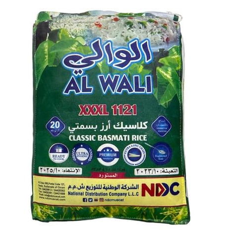 al wali classic basmati rice 20kg