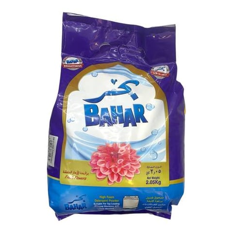 bahar soap 2.05kg