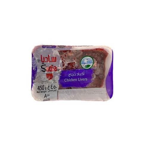 اكباد دجاج ساديا 450 جم