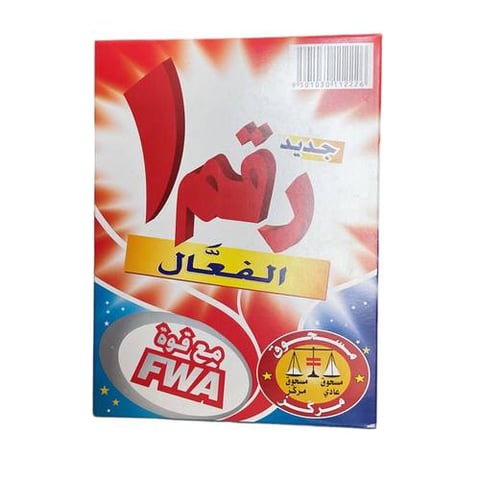 صابون ملابس رقم1 625جرام