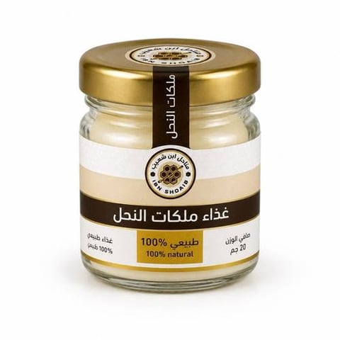 غذاء ملكات بودرة 20 جم