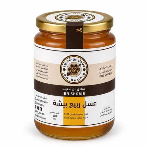 عسل زهور الربيع 