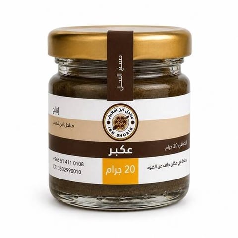 عكبر ( بربلس )بودرة 20 جم