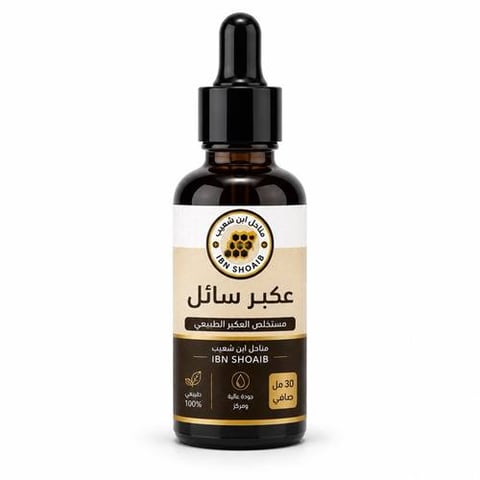 عكبر ( بربلس ) سائل 