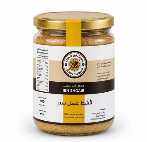 قشط عسل السدر
