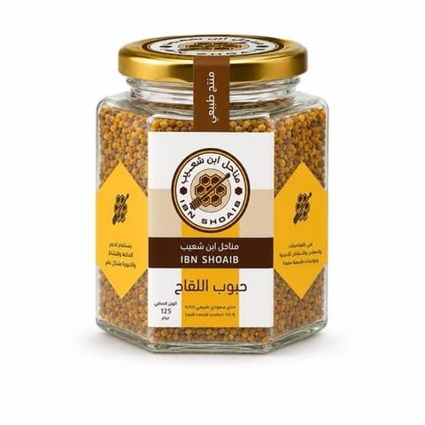 حبوب  اللقاح  125 جرام