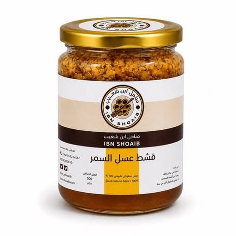 قشط عسل السمر