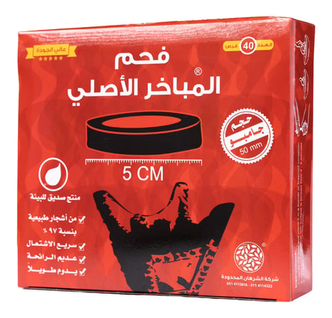 فحم جامبو 