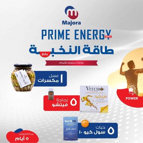 بكج الطاقة القصوى (عسل المكسرات 1 + فيتشو 5 + سول كيو 5) - Prime Energy Bundle (Nuts Honey 1 + Vitcho 5 + Sul Q 5)