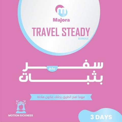 بكج السفر بثبات (سابيوفال 3) - Travel Steady Bundle (Sabioval 3)