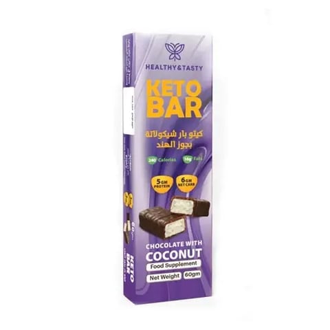 هيلثى اند تيستى كيتو بار شيكولاتة بجوز الهند 60 جرام - HEALTHY & TASTY KETO BAR CHOCOLATE WITH COCONUT 60 G