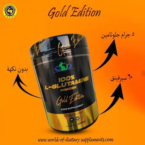 جلوتامين - جولد اديشن - 300 جرام - بدون نكهة -Glutamine - Gold Edition - 300 grams - Unflavored
