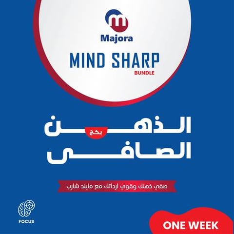 بكج صفاء الذهن (سابيوفال 5 + إيزي دي 5 + سمارتى 5) - Mind Sharp Bundle (Sabioval 5 + Easy D 5 + Smarty 5)