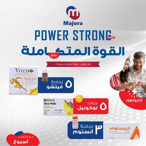 بكج القوة المتكاملة (فيتشو 5 + إنيستوم 3 + توكوبيل 5) - Power Push Pro Bundle (Vitcho 5 + Inestom 3 + Tocopelle 5)