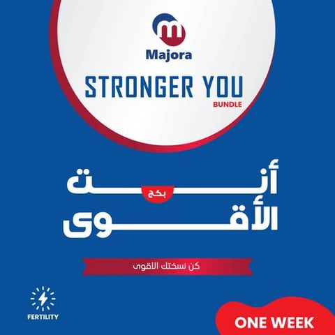 بكج أنت الأقوى (فيتشو 7 + إنيستوم 7 + توكوبيل 7) - Stronger You Bundle (Vitcho 7 + Inestom 7 + Tocopelle 7)