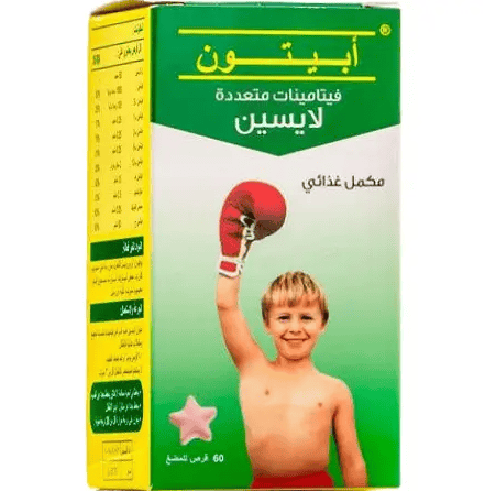 أبيتون فيتامينات متعددة لايسين 60 قرص للمضغ - Appeton Multivitamin Lysine 60 Chewable Tablets