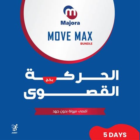 بكج أقصى حركة (كولاجوين بلس 5 + كاليندا 5) - Move Max Bundle (Collajoin Plus 5 + Calinda 5)