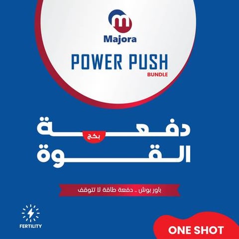 بكج دفعة قوية (فيتشو 2 + إنيستوم 1 + توكوبيل 3) - Power Push Bundle (Vitcho 2 + Inestom 1 + Tocopelle 3)