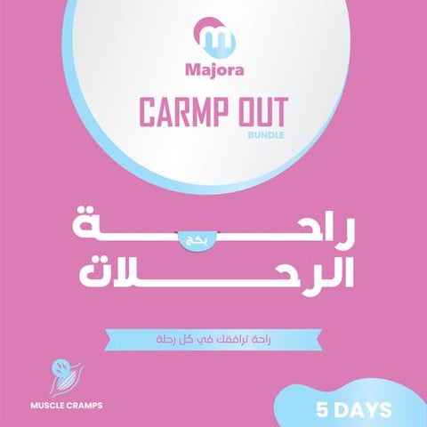 بكج راحة الرحلات (ماونتي 5) - Camp Out Bundle (Mounty 5)