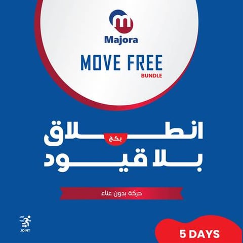 بكج انطلاق بلا قيود (كولاجوين بلس 5 + إيزي دي 5) - Move Free Bundle (Collajoin Plus 5 + Easy D 5)