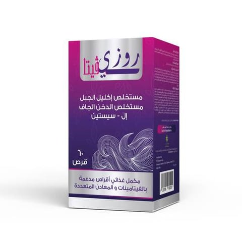 Rosy Vita Vitamins For Hair loss Treatment 60 Piece