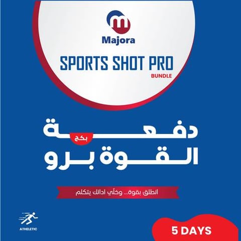 بكج دفعة القوة برو (إنيستوم 5 + فيتشو 5) - Sports Shot Pro Bundle (Inestom 5 + Vitcho 5)