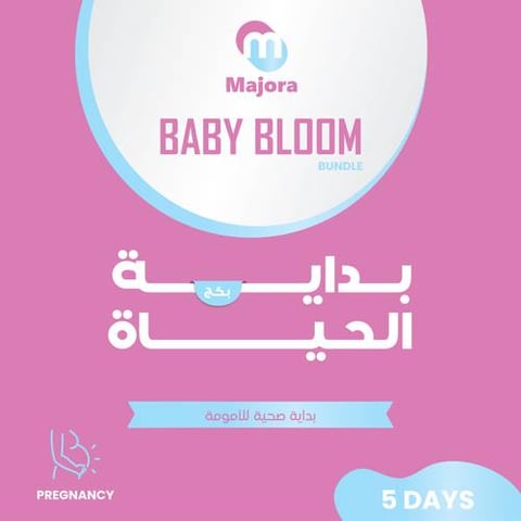 بكج بداية الحياة (بيتاليند 5 + سمارتي 5) - BabyBloom Bundle (Betalind 5 + Smarty 5)