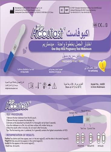 اختبار الحمل أكيوفاست خطوة واحدة HCG منتصف الطريق (M60 D)-Accufast One Step HCG Pregnancy Test Midstream(M60 D)