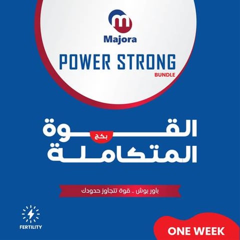 بكج القوة المتكاملة (فيتشو 5 + إنيستوم 3 + توكوبيل 5) - Power Push Pro Bundle (Vitcho 5 + Inestom 3 + Tocopelle 5)