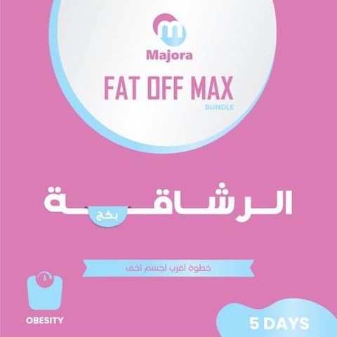 بكج الرشاقة  (هانبيرا 5 + إنيستوم 5) - Fat Off Max Bundle (Hanbera 5 + Inestom 5)