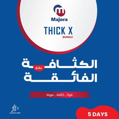 بكج الكثافة الفائقة (جينوكس 5 + إيزي دي 5) - Thick X Bundle (Genux 5 + Easy D 5)