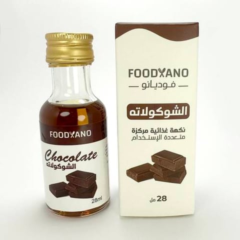 فوديانو نكهة الشيكولاته 28 مل-FOODYANO CHOCOLATE FLAVOR LIQUID 28ml