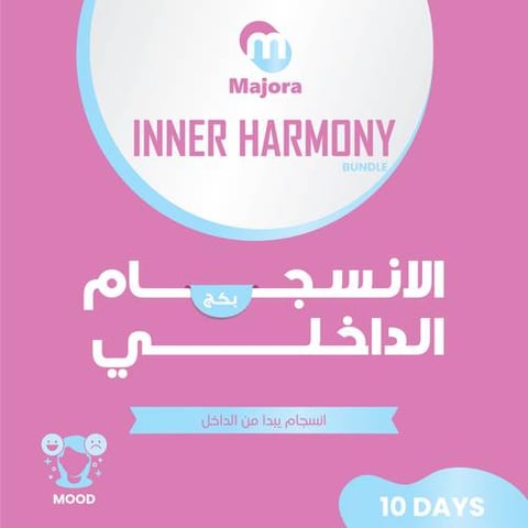 بكج الانسجام الداخلي (أوراندا 10 + ميلا زي 10) -  Inner Harmony Bundle (Oranda 10 + MelaZ 104)