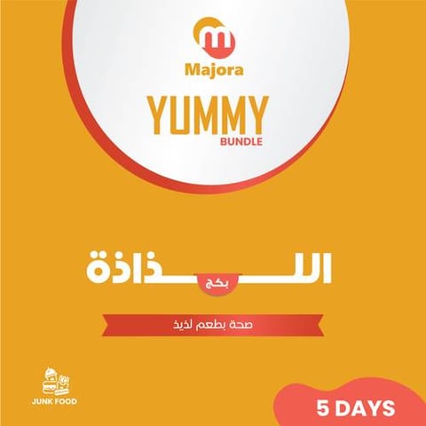 بكج اللذاذة (كيدي 5) - Yummy Bundle (Kiddie 5)