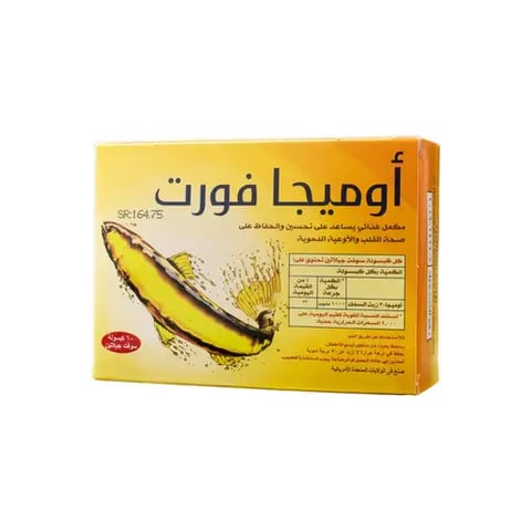 اوميغا فورت 100 مج ,60 كبسولة-OMEGA FORTE CAPS 100 MG 60