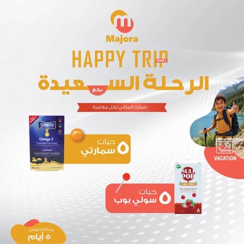Happy Trip Bundle (Smarty 5 + Sulipop Zinc 5)
