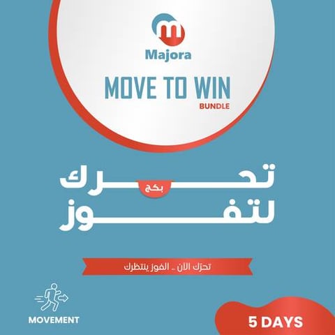 بكج تحرك لتفوز (بونيكس 5 + إيزي دي 5) - Move to Win Bundle (Boonex 5 + Easy D 5)