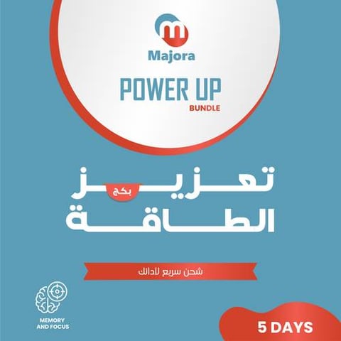 بكج تعزيز الطاقة (سابيوفال 5) - Power Up Bundle (Sabioval 5)