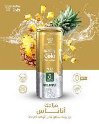 نسخة من نسخة من HEALTHY COLA MIX BERRIES 250 ML