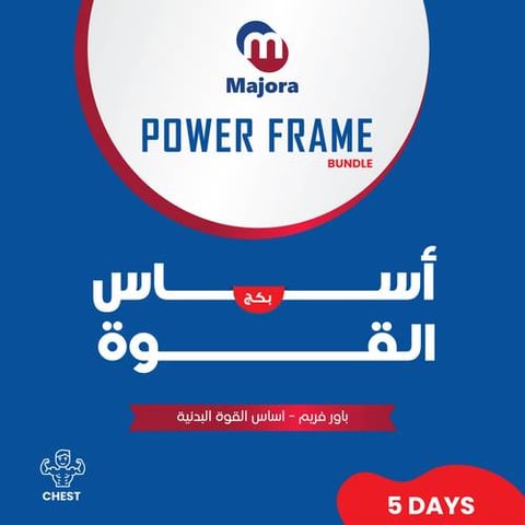 بكج أساس القوة (ديكون 5 + بي سول سبراي 1) - Power Frame Bundle (Decone 5 + Bee sul Spray 1)