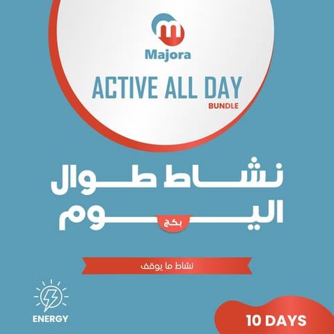 بكج نشاط طوال اليوم (ليندوفي 10 10 + سول أوميت دي 10) - Active All Day Bundle (Lindofe 10 10 + Sulomate D 10)